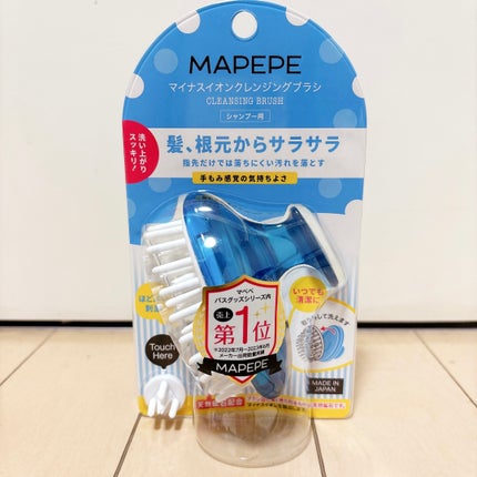 マイナスイオン クレンジングブラシ/マペペ/バスグッズを使ったクチコミ(1枚目)