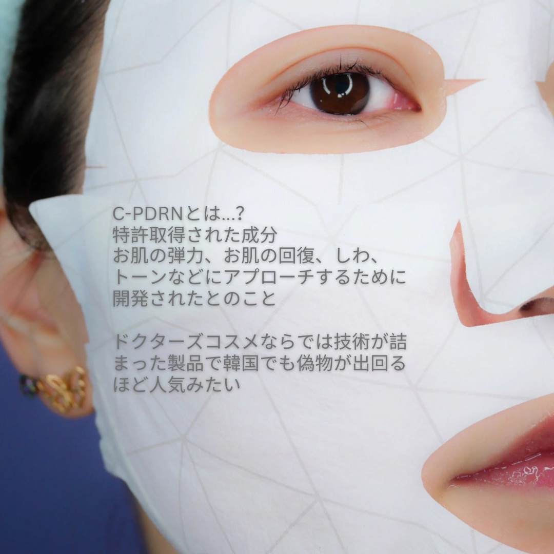 REJURAN パーフェクトVタイターマスク(20g×4枚入り)/REJURAN COSMETICS/シートマスク・パックを使ったクチコミ（3枚目）