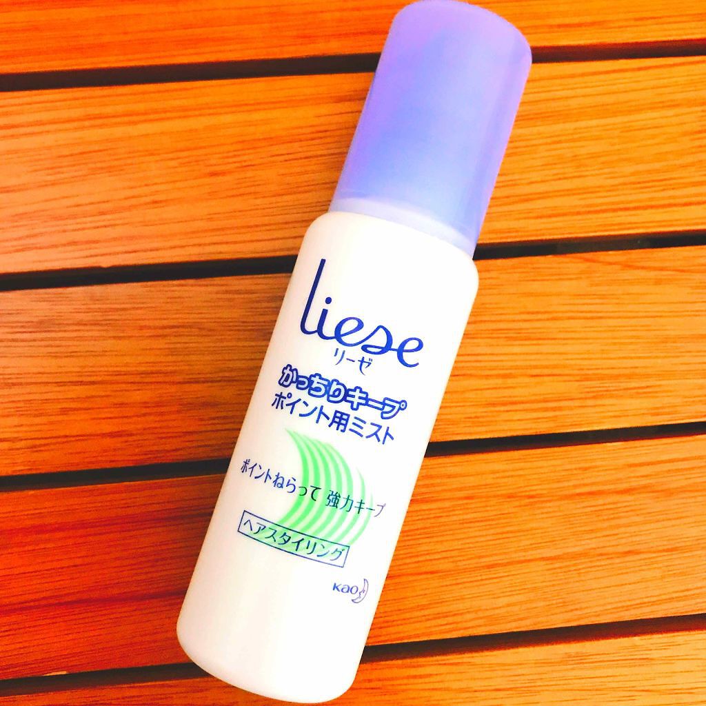 かっちりキープポイント用ミスト/リーゼ/ヘアミストを使ったクチコミ（1枚目）