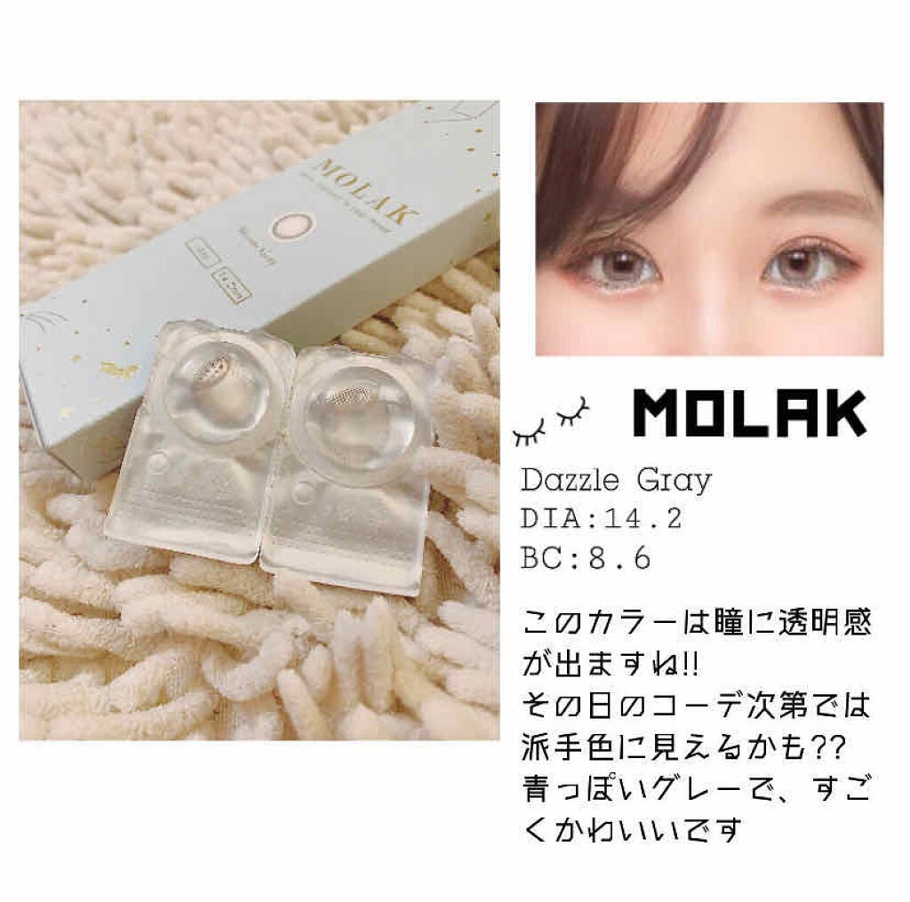 MOLAK 1day/MOLAK/ワンデー(1DAY)カラコンを使ったクチコミ(4枚目)
