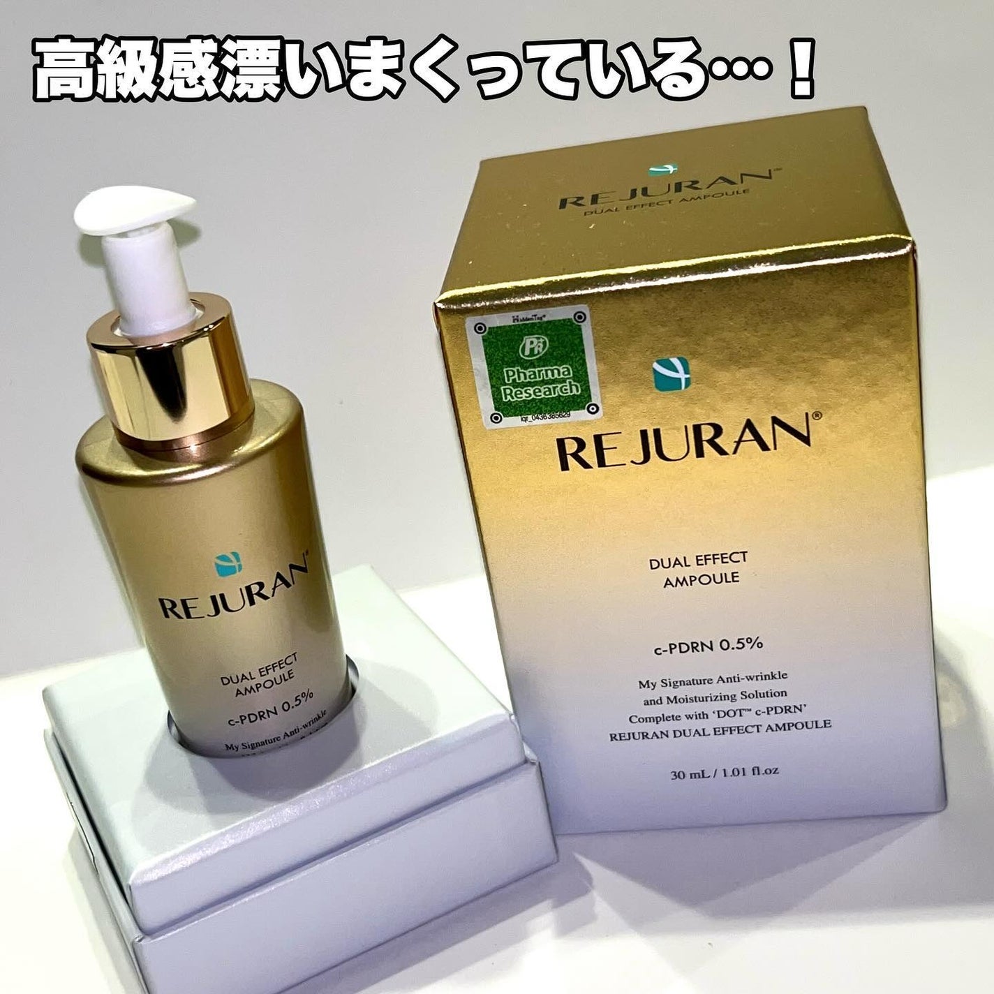デュアル エフェクト アンプル/REJURAN COSMETICS/美容液を使ったクチコミ(2枚目)