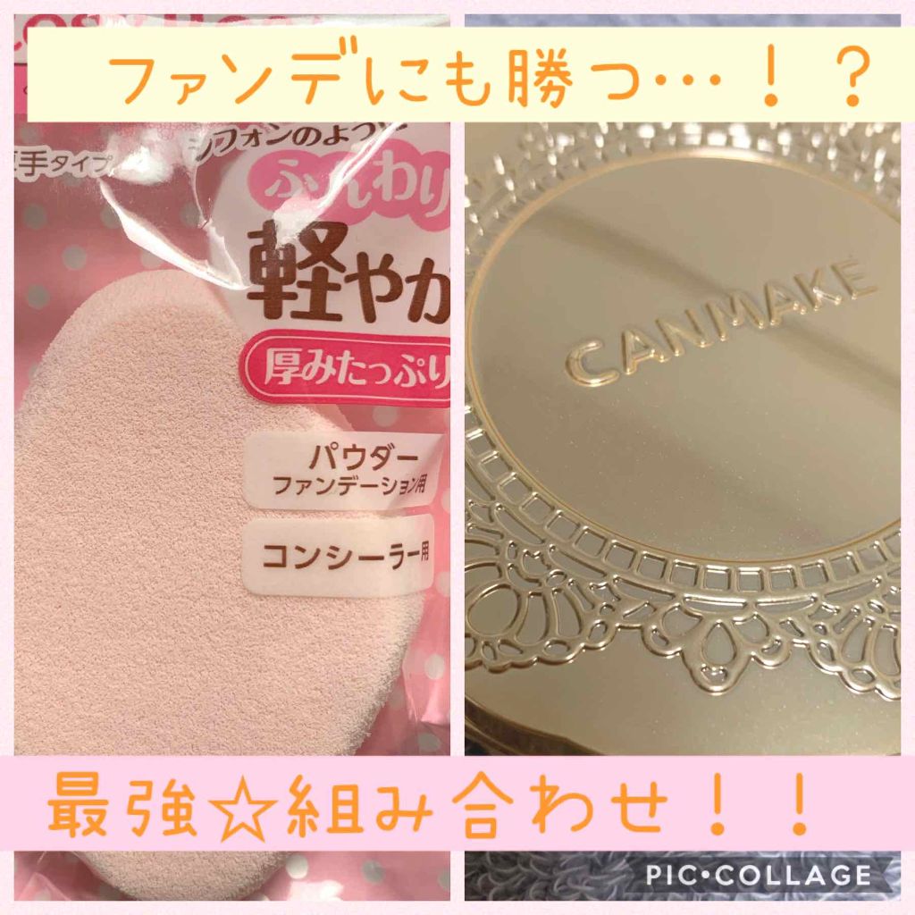 【旧品】マシュマロフィニッシュパウダー/キャンメイク/プレストパウダーを使ったクチコミ(1枚目)