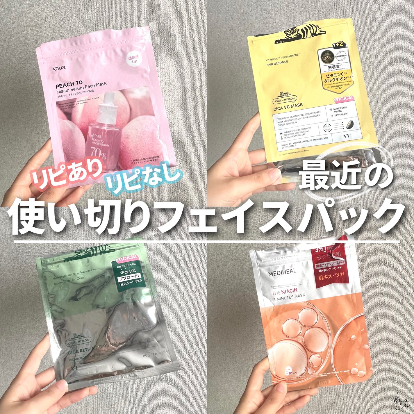 シカレチA セブンデイズマスク/VT/シートマスク・パックを使ったクチコミ(1枚目)