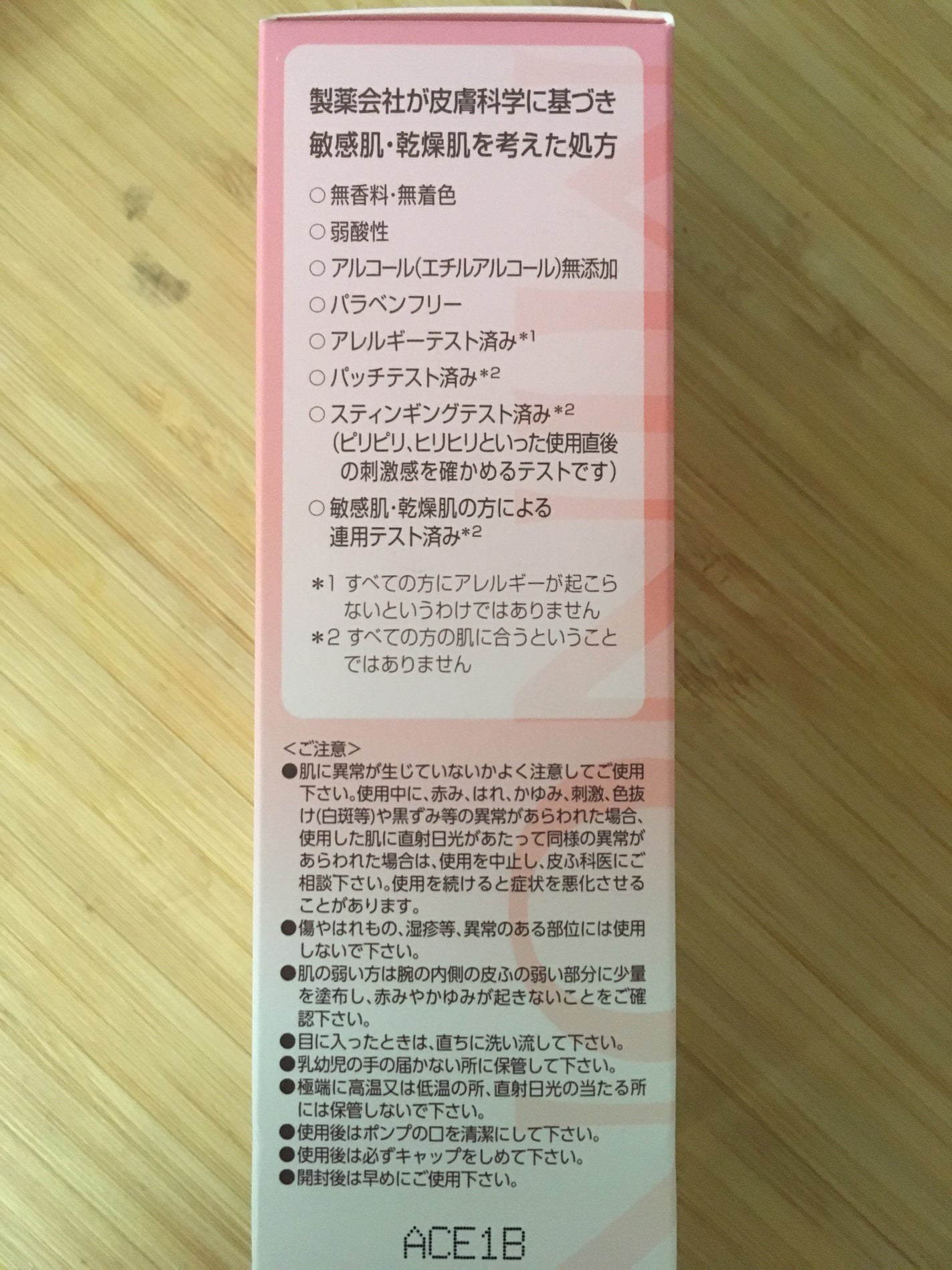 ミノン アミノモイスト モイストチャージ ミルク/ミノン/乳液を使ったクチコミ(2枚目)