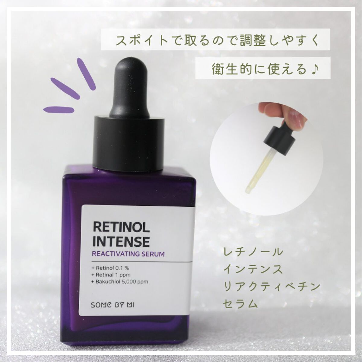 レチノールインテンシブ アドバンスドトリプルアクションアイクリーム/SOME BY MI/アイケア・アイクリームを使ったクチコミ（3枚目）