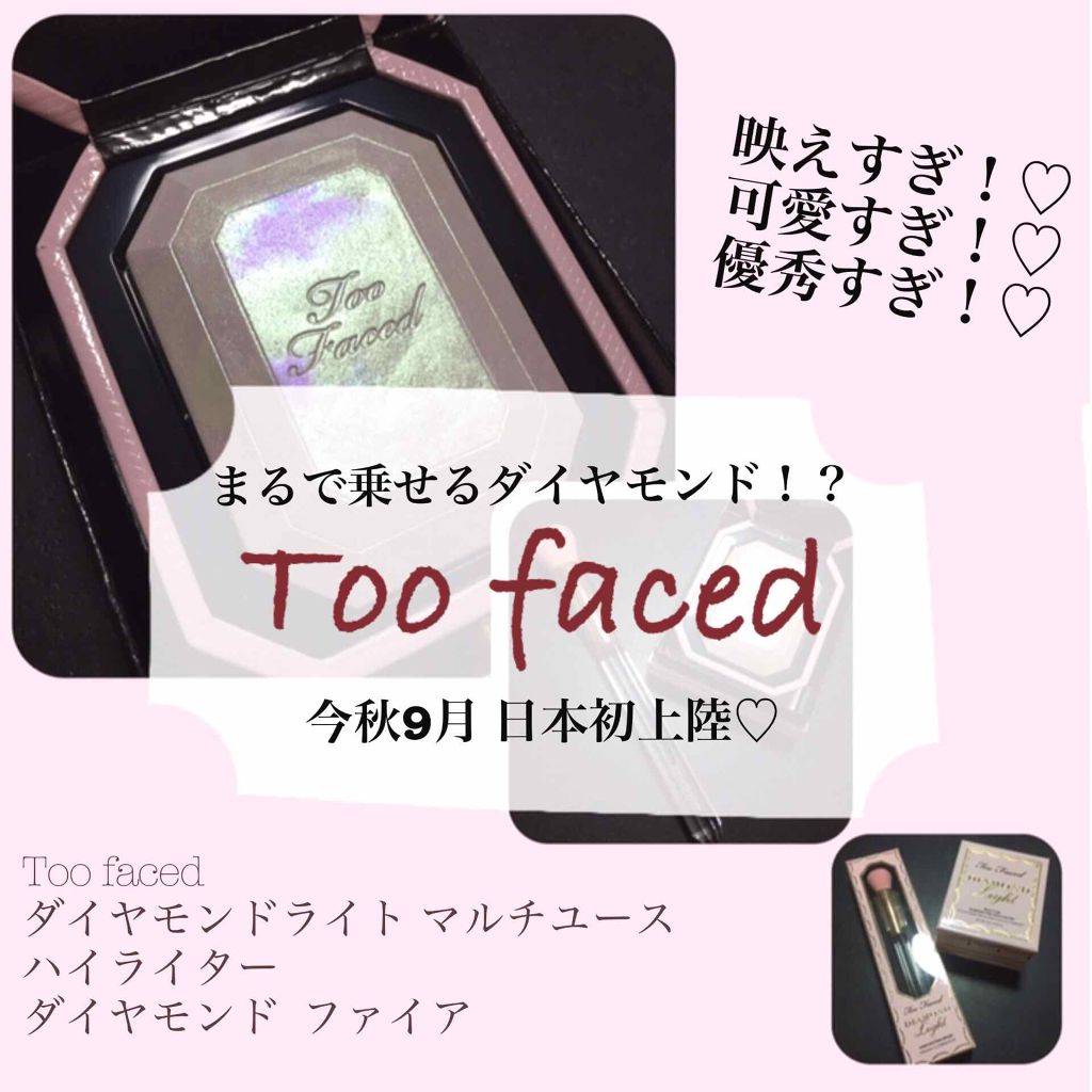 ダイヤモンドライト マルチユース ハイライター/Too Faced/パウダーハイライトを使ったクチコミ（1枚目）