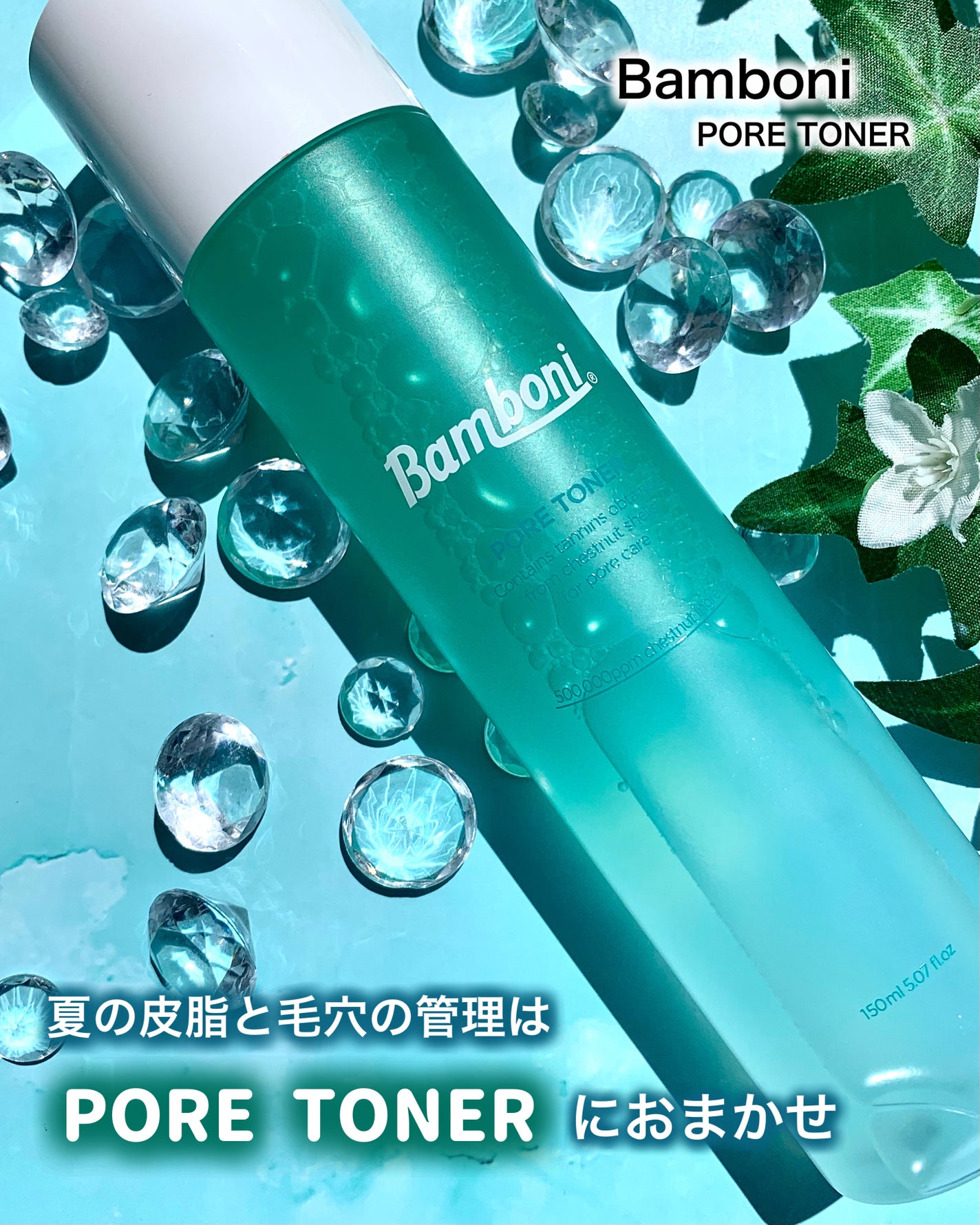 ポア トナー/Bamboni/化粧水を使ったクチコミ(1枚目)