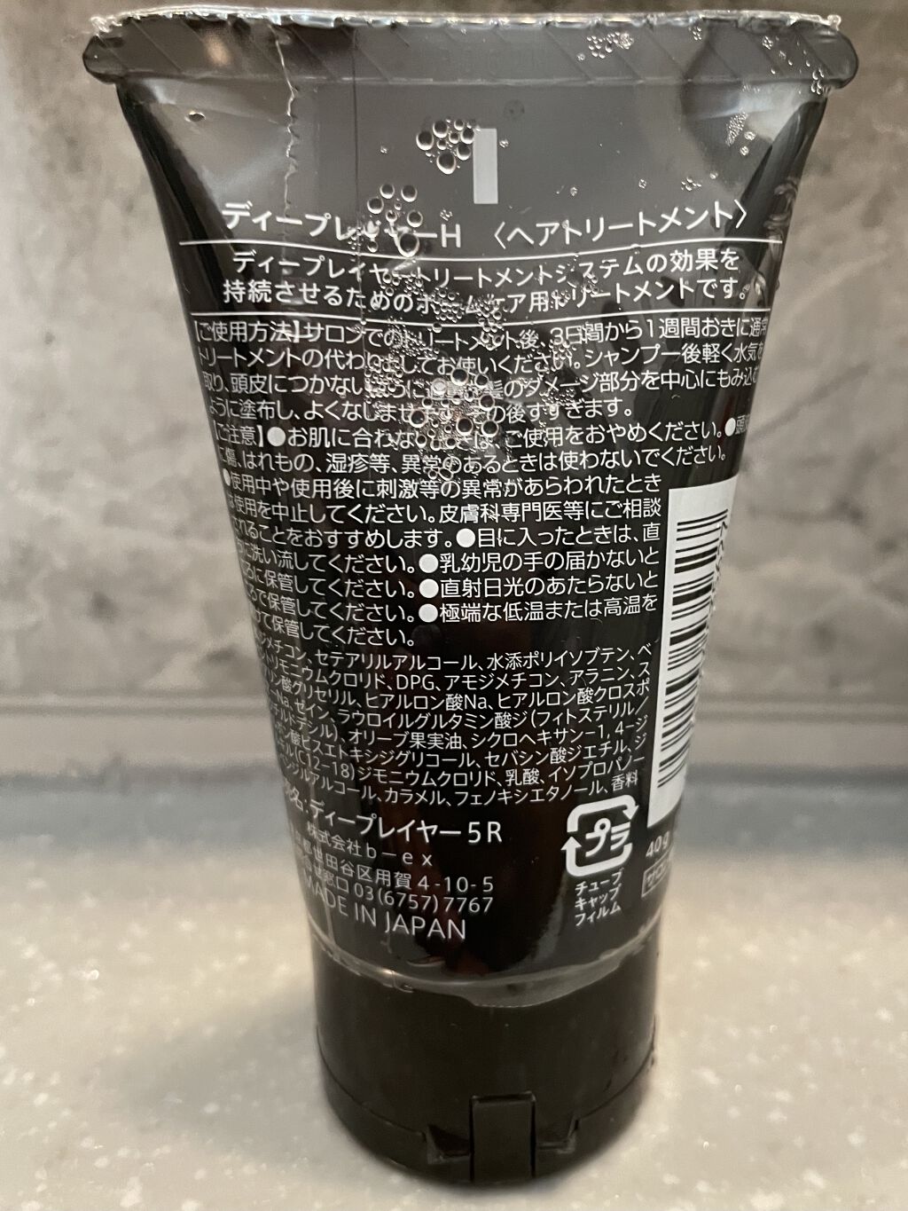 ディープレイヤー H/DeepLayer/洗い流すヘアトリートメントを使ったクチコミ（3枚目）