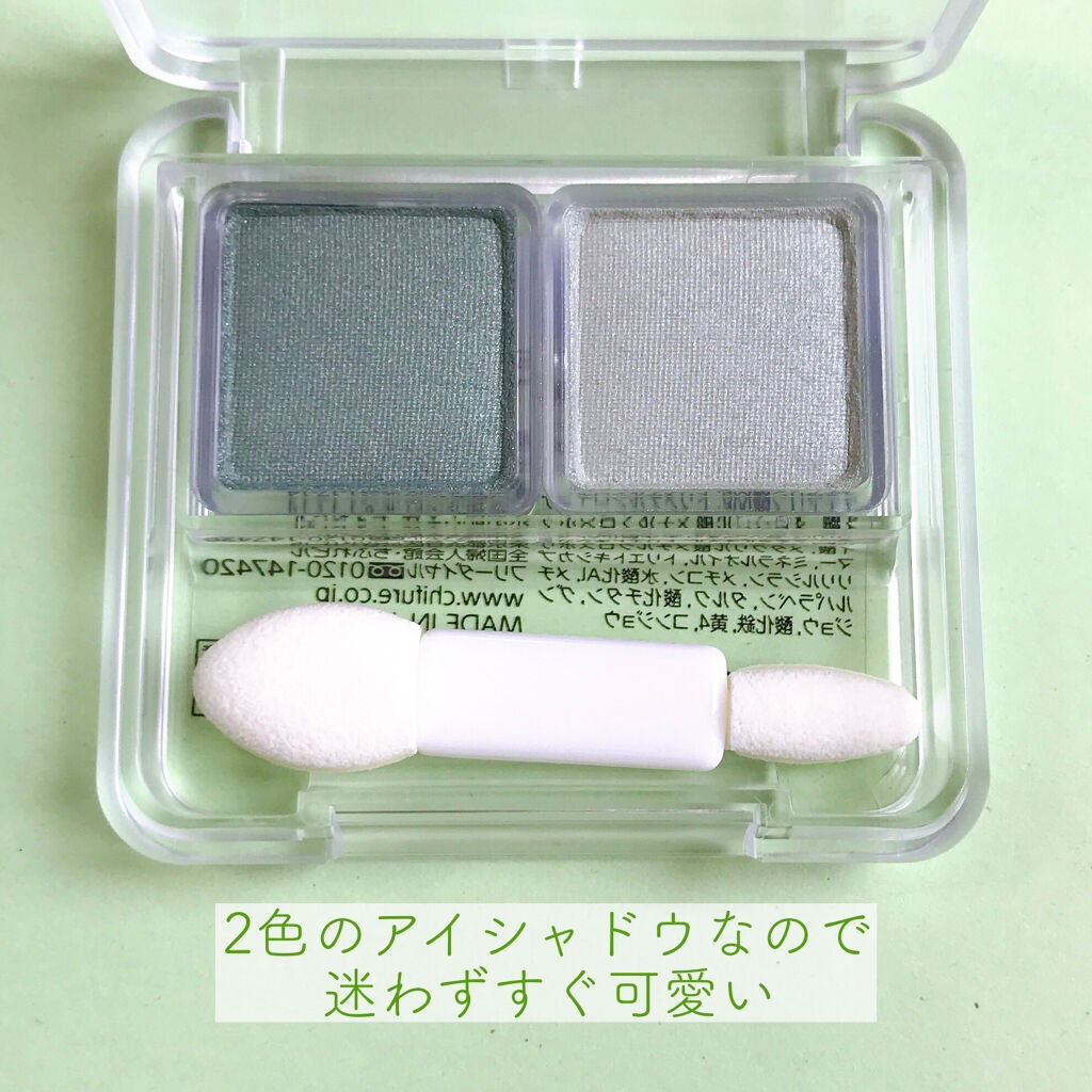 ツイン カラー アイシャドウ/ちふれ/アイシャドウパレットを使ったクチコミ(3枚目)