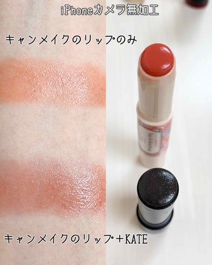 CCリッププライマー (ティント)/KATE/リップケアを使ったクチコミ(2枚目)