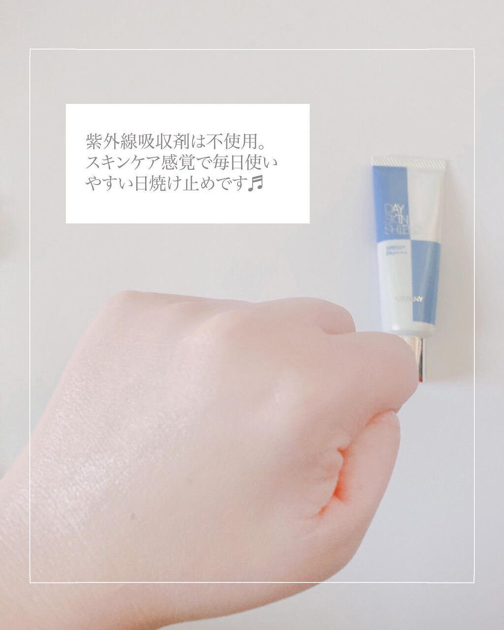 ひなた on LIPS 「化粧下地としても使える💕SPF50+PA++++の日焼け止め#..」(3枚目)