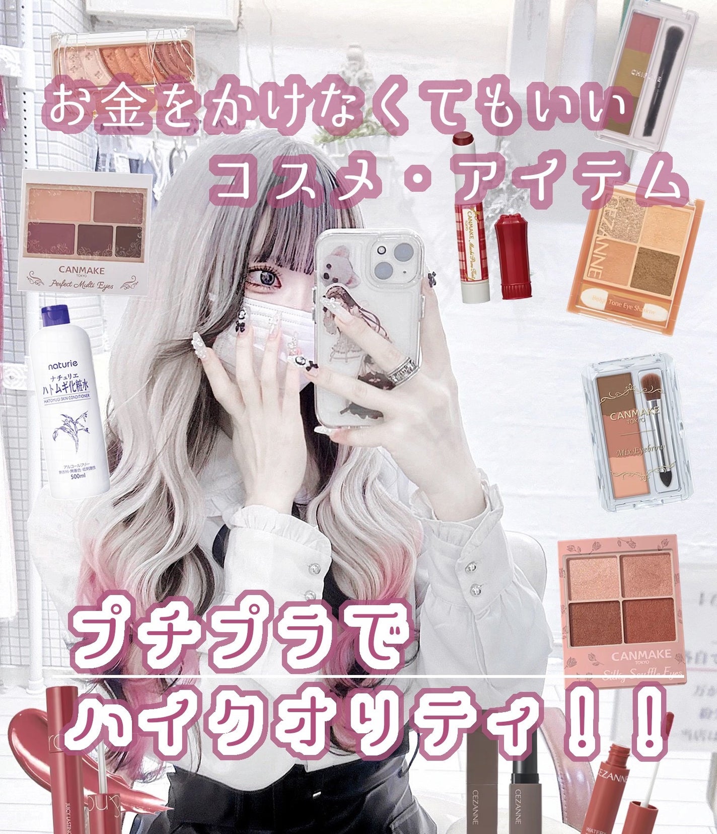 パーフェクトマルチアイズ/キャンメイク/アイシャドウパレットを使ったクチコミ(1枚目)