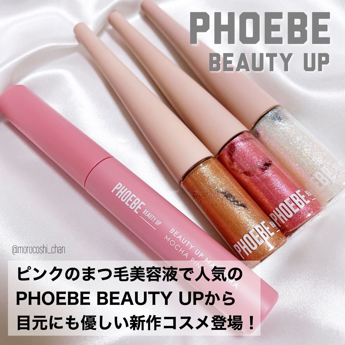 マルチグリッター/PHOEBE BEAUTY UP/グリッターを使ったクチコミ（2枚目）