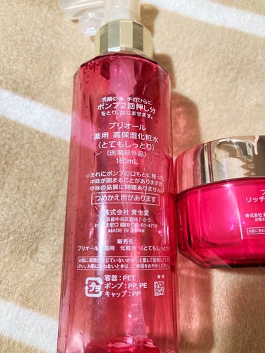 薬用 高保湿化粧水 (とてもしっとり) 160ml/プリオール/化粧水を使ったクチコミ（2枚目）