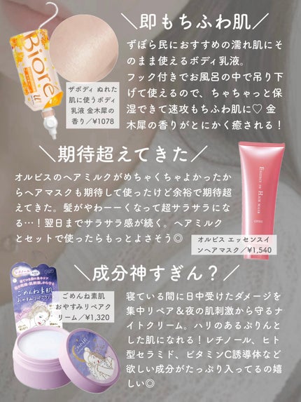 エンジェルスキン ボディウォッシュ サボン&ブーケの香り/ニベア/ボディソープを使ったクチコミ(3枚目)