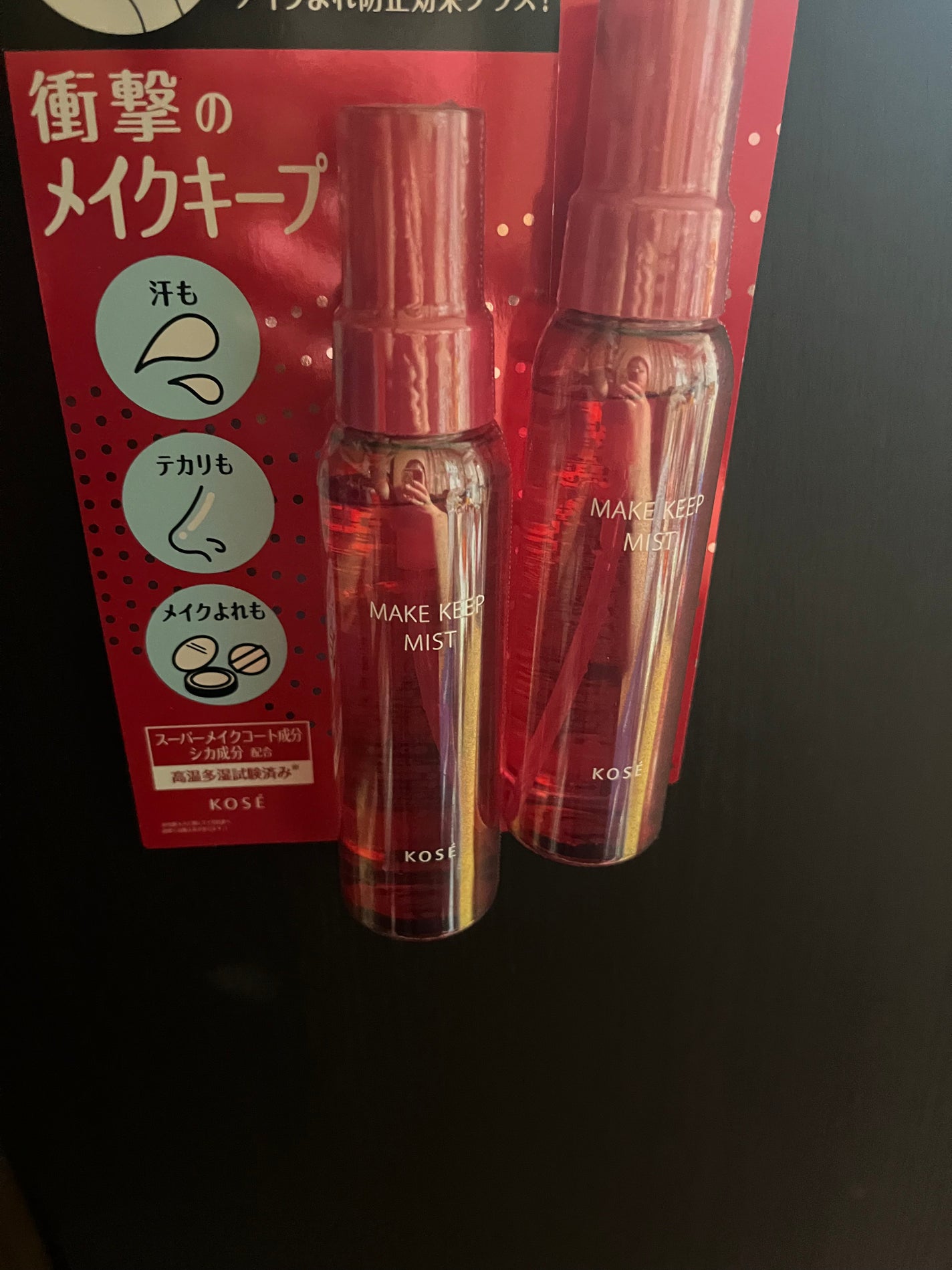 メイク キープ ミストEX +/コーセーコスメニエンス/ミスト状化粧水を使ったクチコミ(1枚目)