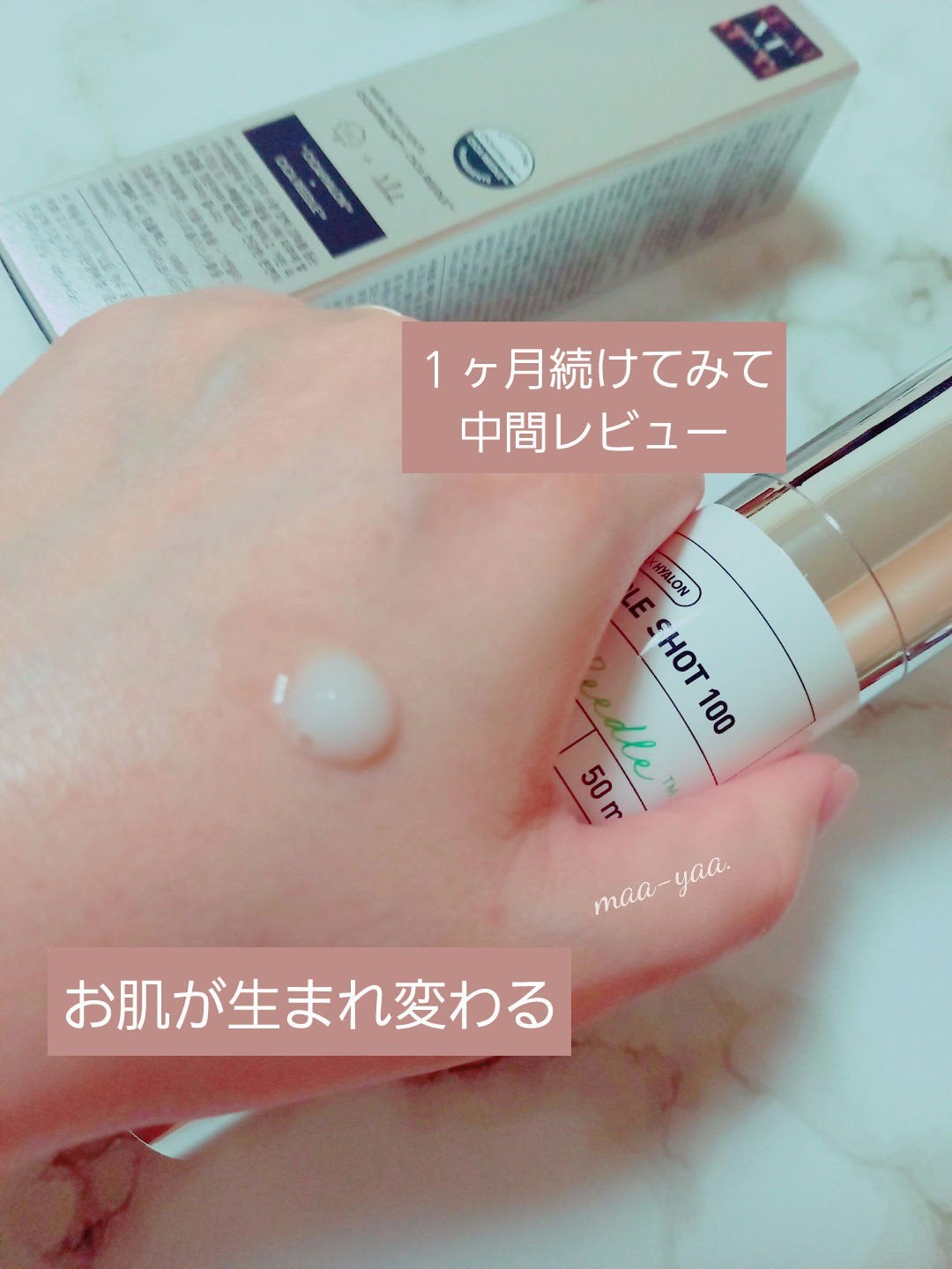 マイルドリードルショット50/VT/美容液を使ったクチコミ(1枚目)