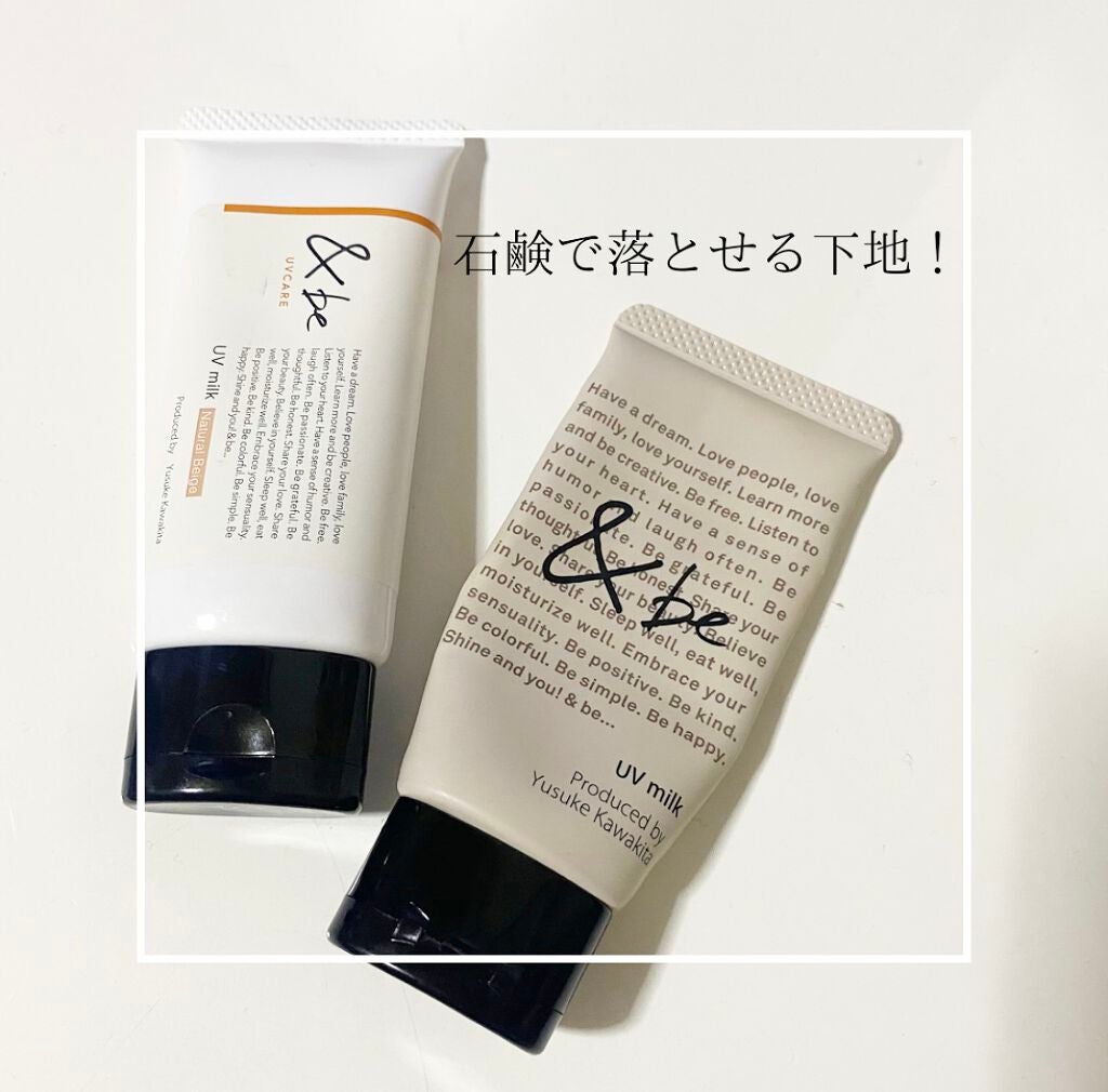 UVミルク/&be/日焼け止め・UVケアを使ったクチコミ(1枚目)