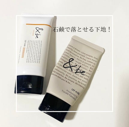 UVミルク/&be/日焼け止め・UVケアを使ったクチコミ(1枚目)