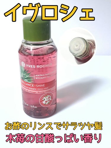 イヴ・ロシェ(YVES ROCHER)の人気コスメまとめ!クチコミ高評価の ...