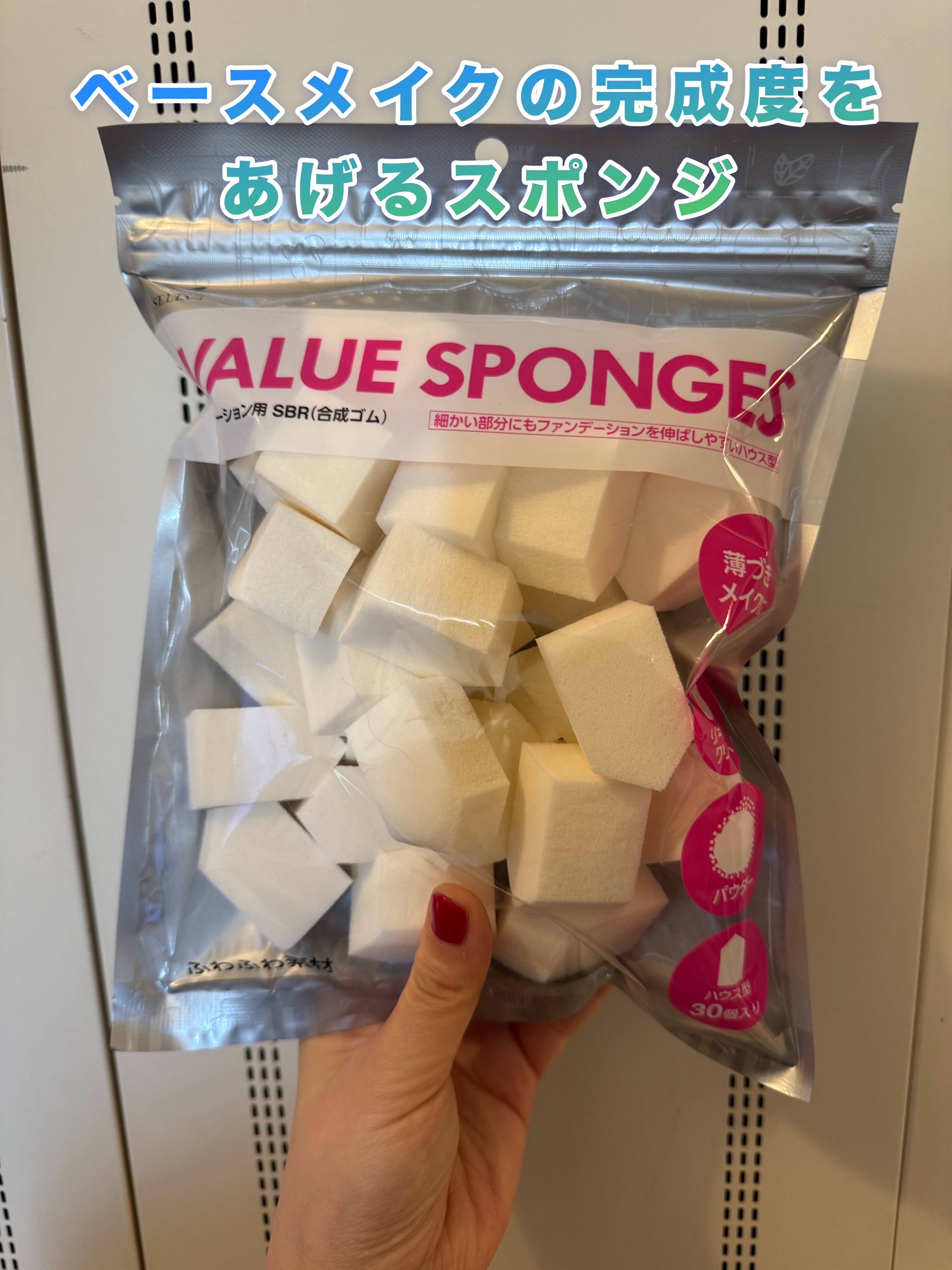 Sセレクト バリュースポンジ(ハウス型)/S SELECT/パフ・スポンジを使ったクチコミ（1枚目）