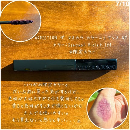 パーフェクトエクステンション マスカラ for カール/D-UP/マスカラを使ったクチコミ(7枚目)