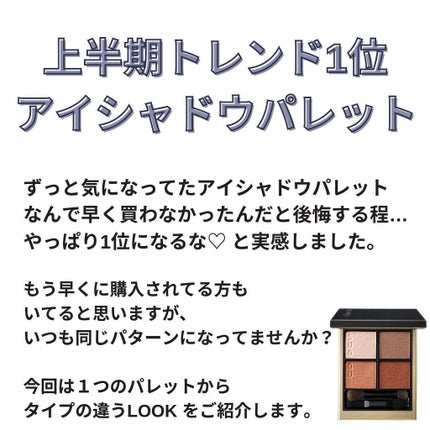 シグニチャー カラー アイズ/SUQQU/アイシャドウパレットを使ったクチコミ(2枚目)
