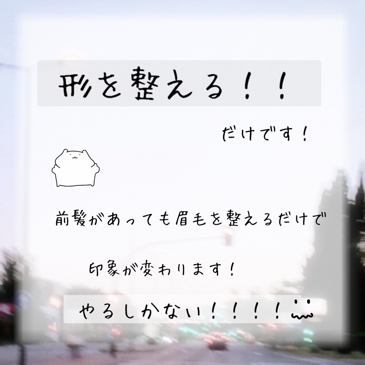 カラーリングアイブロウ/ヘビーローテーション/眉マスカラを使ったクチコミ(3枚目)