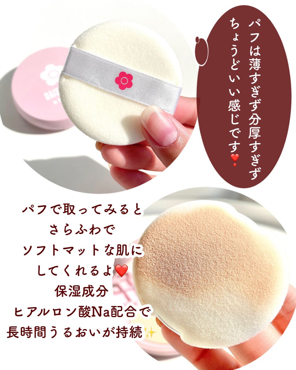 フェイス パウダー/DAISY DOLL by MARY QUANT/プレストパウダーを使ったクチコミ(4枚目)