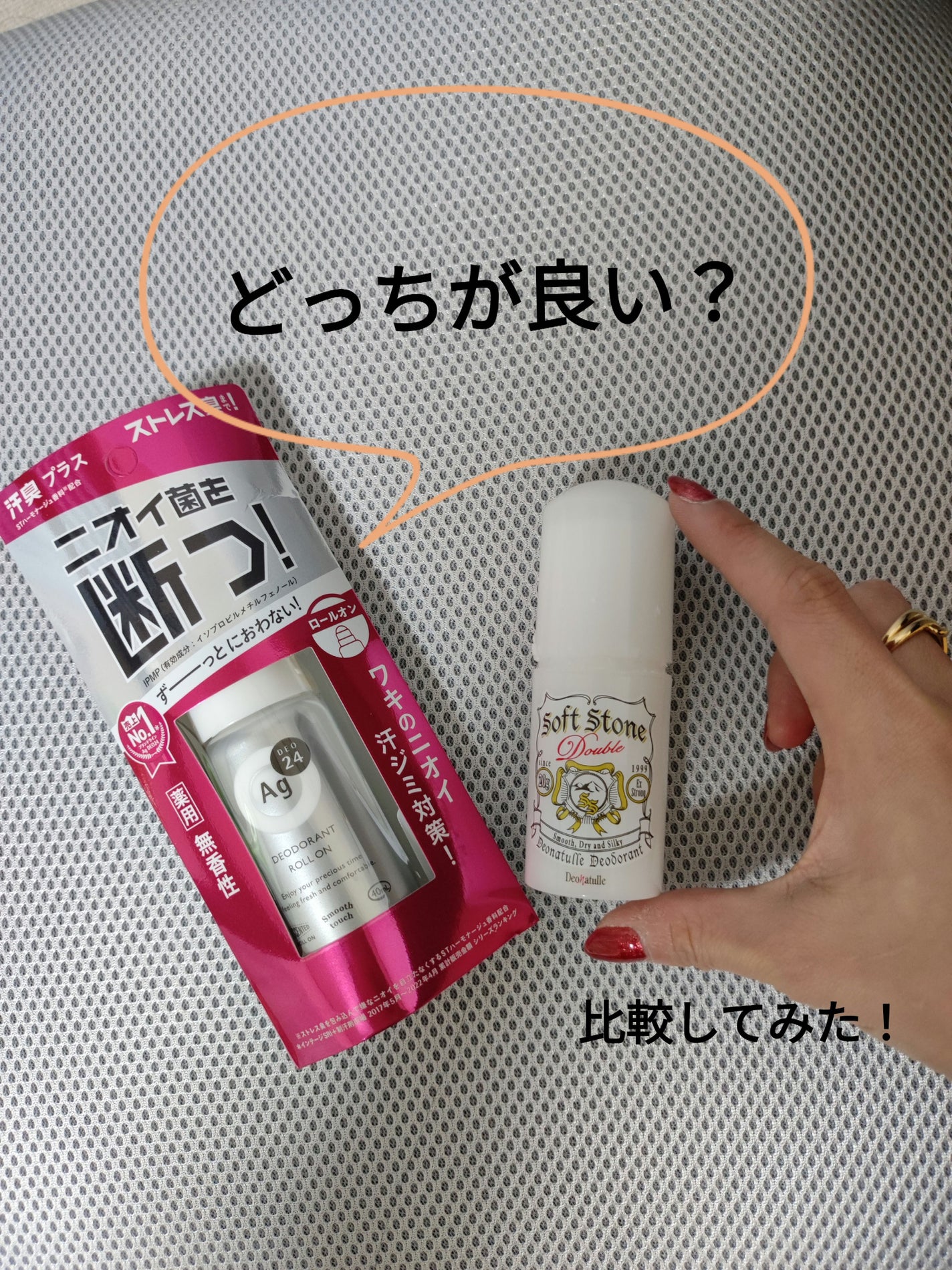デオドラントロールオン (無香料)/エージーデオ24/デオドラント・制汗剤を使ったクチコミ(1枚目)