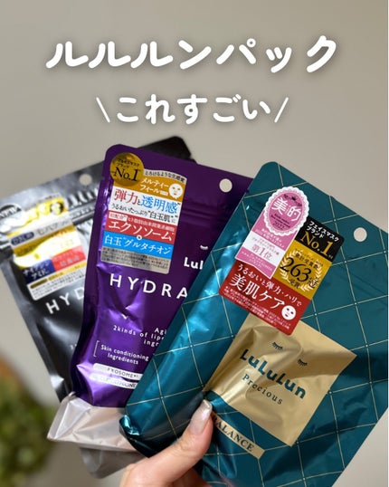 ルルルン ハイドラ F マスク/ルルルン/シートマスク・パックを使ったクチコミ(1枚目)