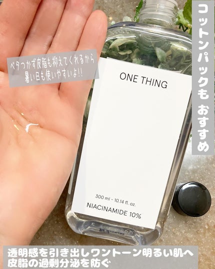 ナイアシンアミド化粧水/ONE THING/化粧水を使ったクチコミ(2枚目)
