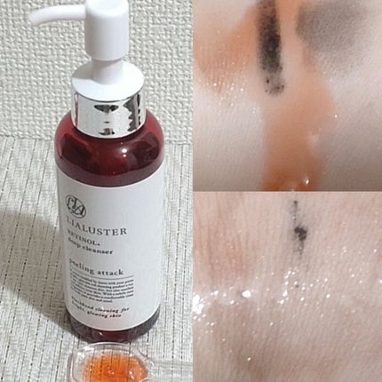 レチノールディープクレンザー/LIALUSTER/その他洗顔料を使ったクチコミ(1枚目)