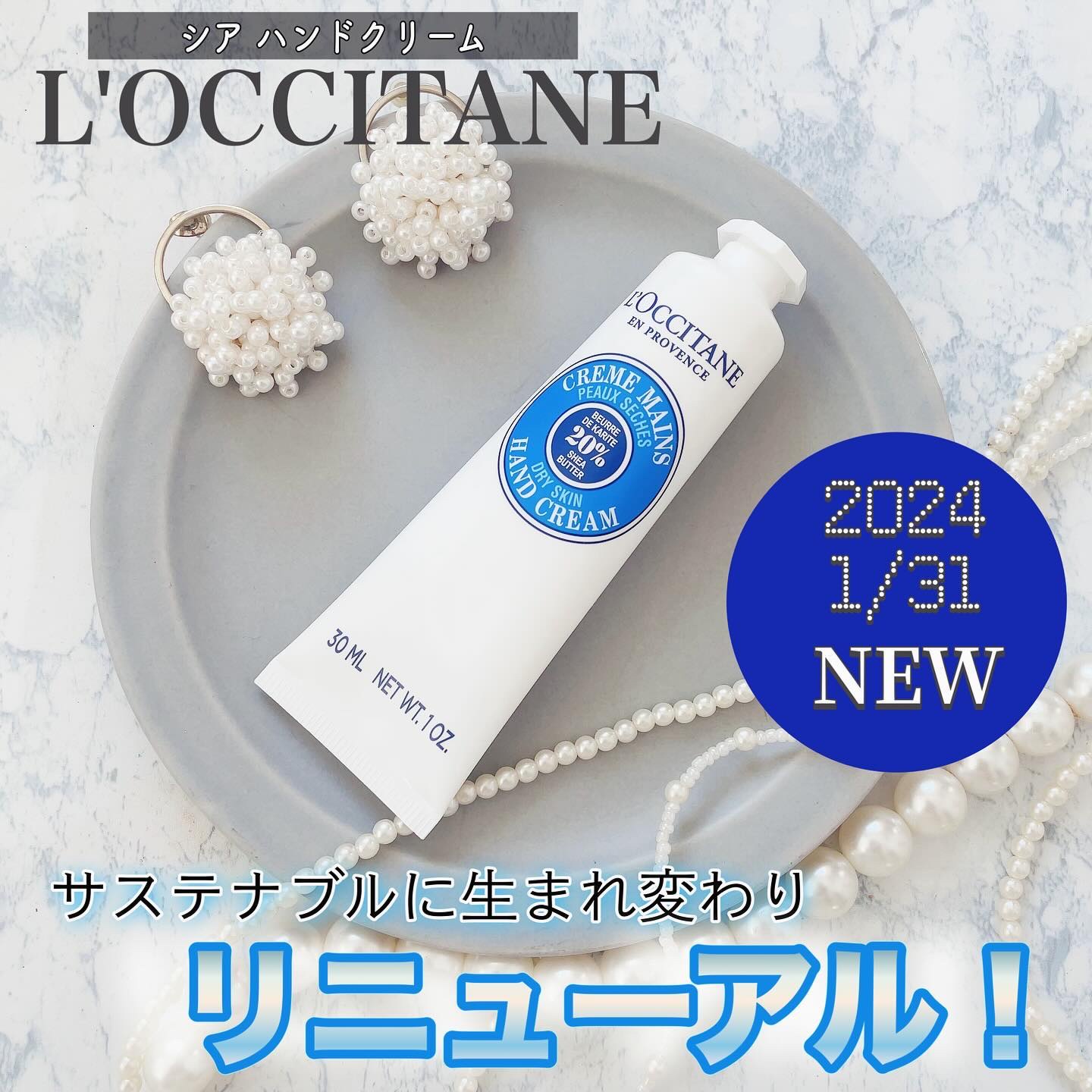 シア ハンドクリーム/L'OCCITANE/ハンドクリームを使ったクチコミ（1枚目）