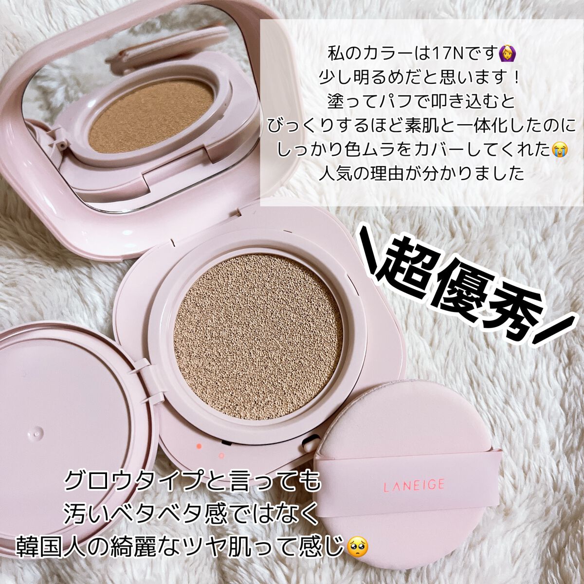 ネオクッション グロウ/LANEIGE/クッションファンデーションを使ったクチコミ(3枚目)