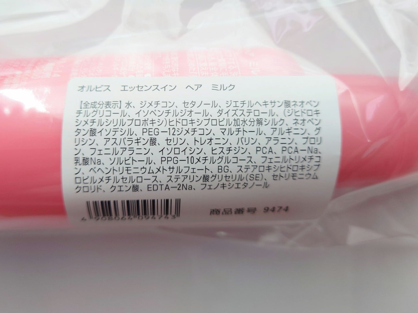 エッセンスインヘアミルク/オルビス/ヘアミルクを使ったクチコミ(3枚目)