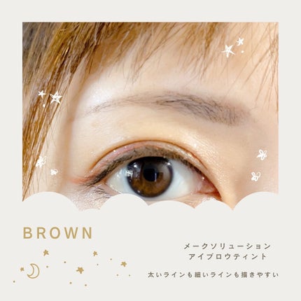 メークソリューション アイブロウティント/メークソリューション/眉ティントを使ったクチコミ(6枚目)