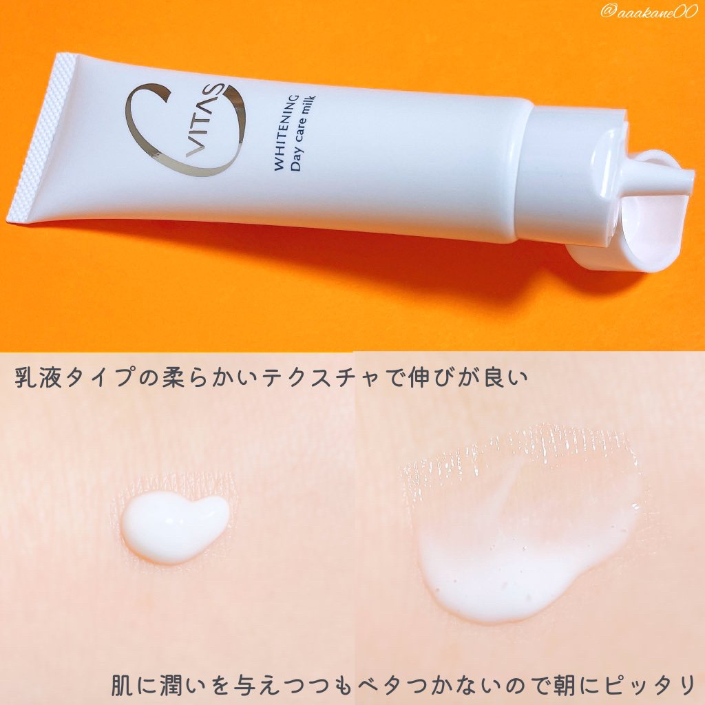 ホワイトニング デイケアミルク/CVITAS/乳液を使ったクチコミ（2枚目）