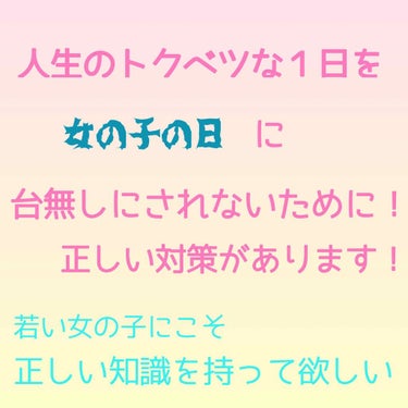 櫻はる 🌸 on LIPS 「ずっと前から計画を立てていた、海外旅行や温泉旅行、ディズニーな..」（1枚目）