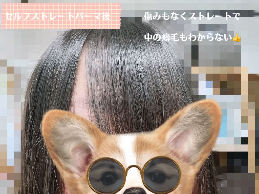 EXストレートパーマ(ショート・部分用)/プロカリテ/その他を使ったクチコミ(7枚目)