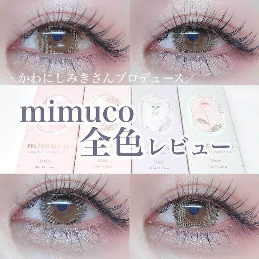 mimuco 1day/mimuco/ワンデー（１DAY）カラコンを使ったクチコミ（1枚目）