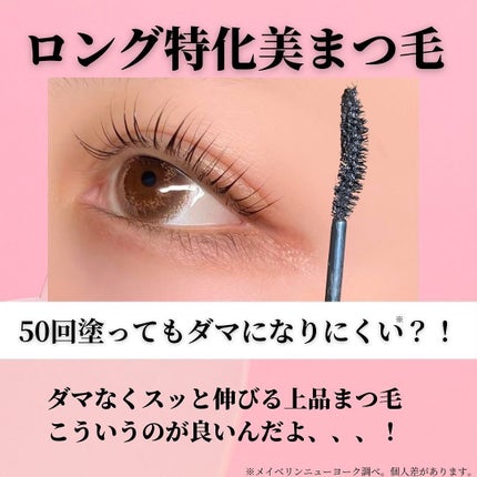 ラッシュニスタ N/MAYBELLINE NEW YORK/マスカラを使ったクチコミ(3枚目)