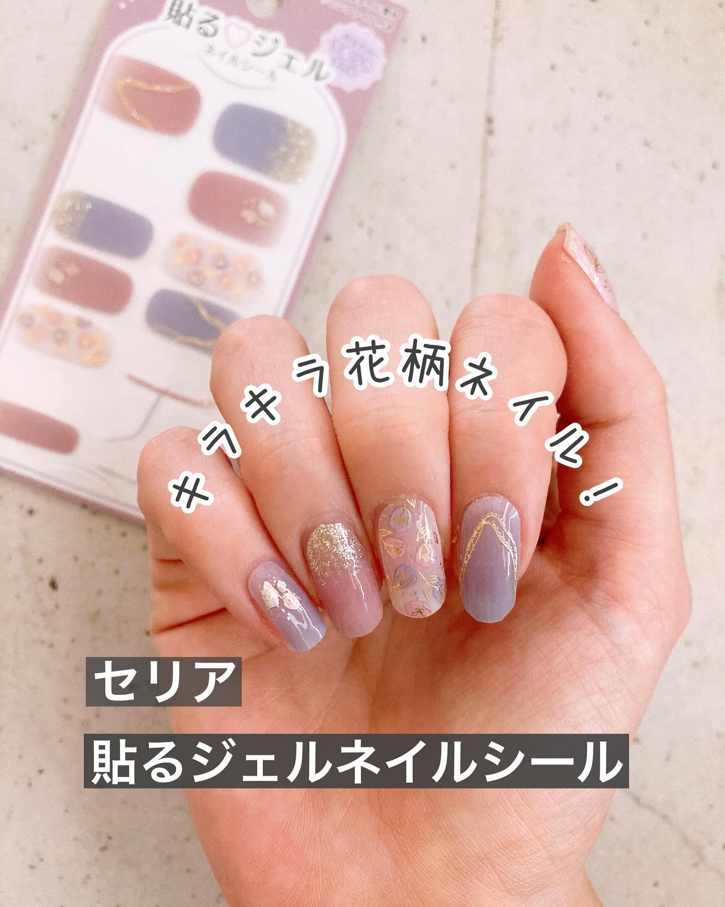 #貼るネイル,#貼るジェルネイル,#貼るだけネイル,#プチプラネイル,#100均ネイル,#セリアネイル,#卒業式ネイル,#袴ネイル,#卒園式ネイル,#前撮りネイル,#チューリップネイル,#ローズネイル,#バラネイル,#初心者ネイル,#簡単ネイル,#時短ネイル,#3月ネイル,#4月ネイル,#シールネイル,#休日ネイル,#土日ネイルのネイルデザイン