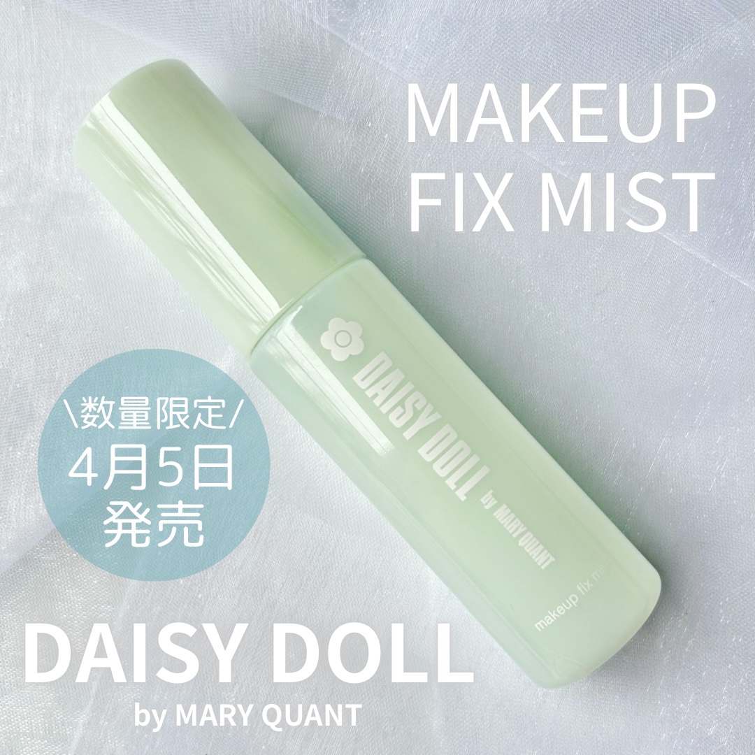 デイジードール メイクアップ フィックス ミスト(ホワイトティーの香り)/DAISY DOLL by MARY QUANT/フィックスミストを使ったクチコミ（1枚目）