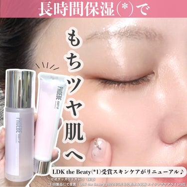 \LDK受賞(*)スキンケアがリニューアル🥰/

PHOEBE BEAUTY UPの人気スキンケアが成分を新配合してリニューアル✨
ナチュラルメイクを叶える【もちツヤ肌】に導くスキンケアセットのご紹介で