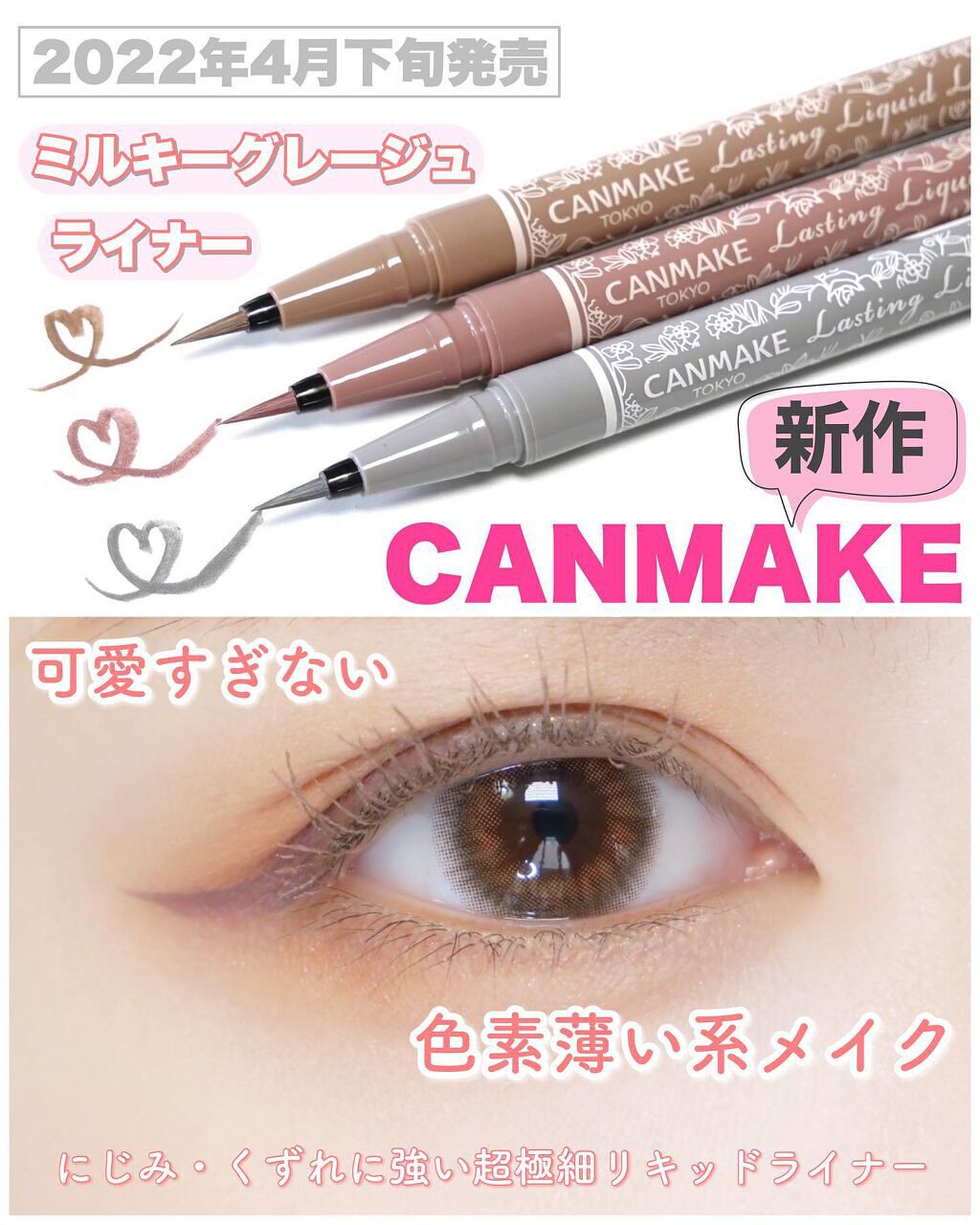 パーフェクトマルチアイズ/キャンメイク/アイシャドウパレットを使ったクチコミ（1枚目）