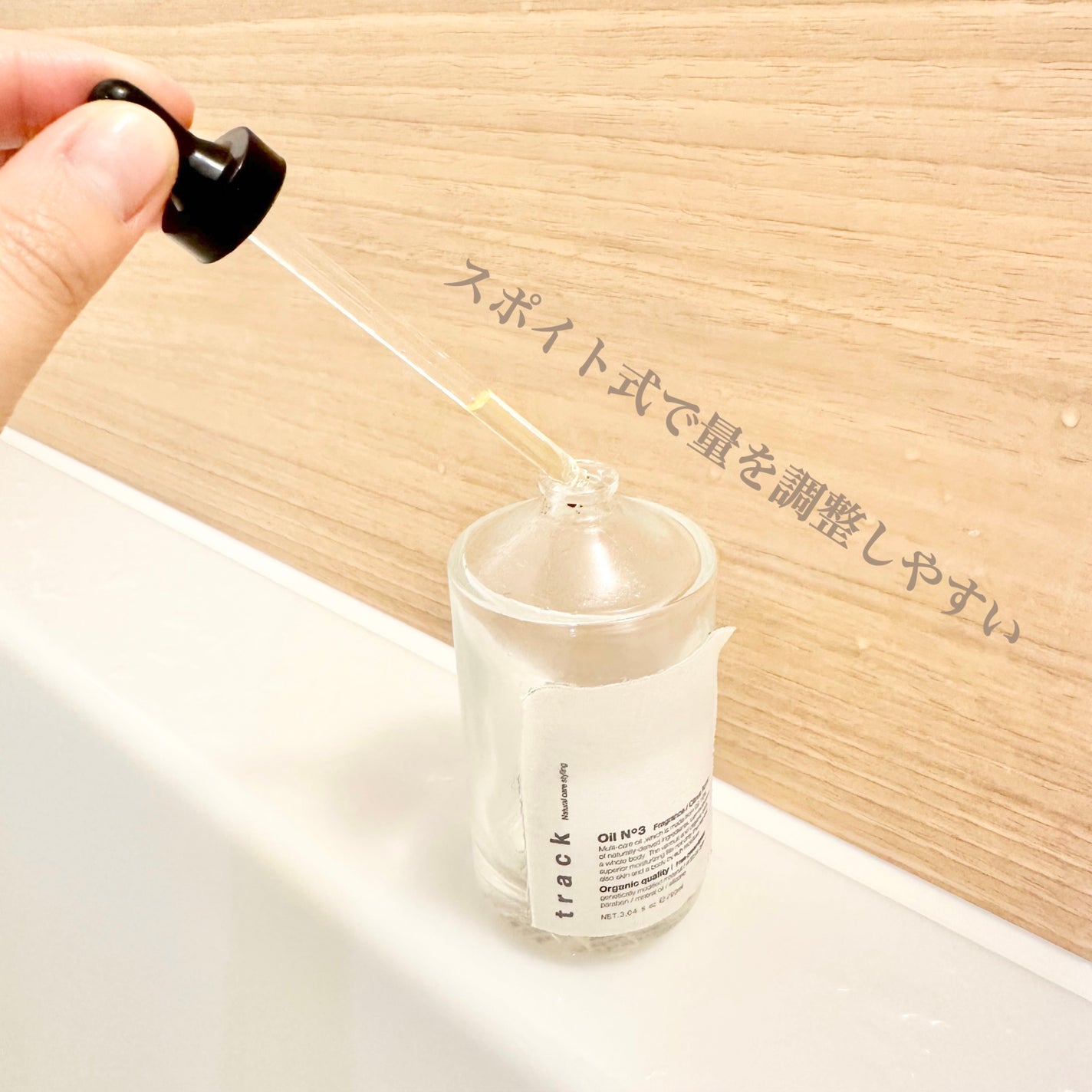 トラック オイル/track/ヘアオイルを使ったクチコミ(2枚目)