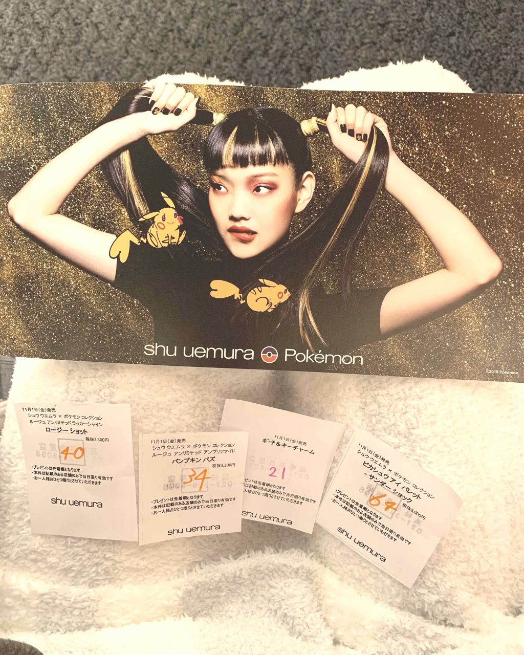 ピカシュウ アイ パレット‐サンダーショック/shu uemura/アイシャドウパレットを使ったクチコミ(2枚目)