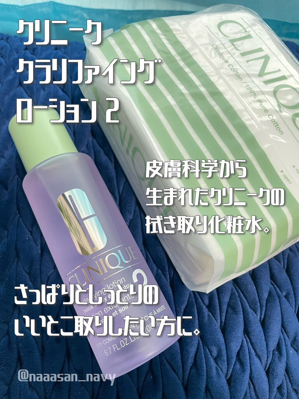 クラリファイング ローション 2/CLINIQUE/拭き取り化粧水を使ったクチコミ（1枚目）