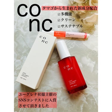 CONC セラメント エッセンス/CONC/美容液を使ったクチコミ（1枚目）